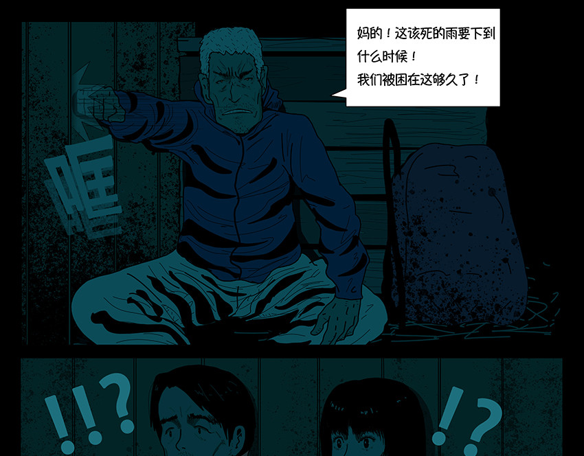 我的丧尸世界 第4页