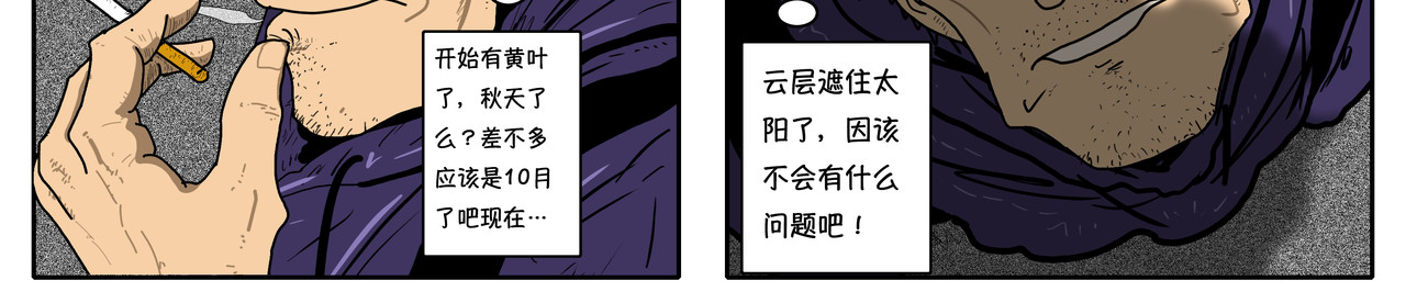 我的丧尸世界 洋 第39页