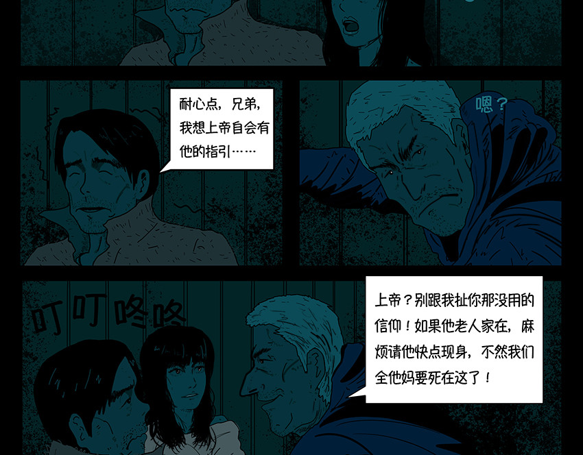 我的丧尸世界 第5页