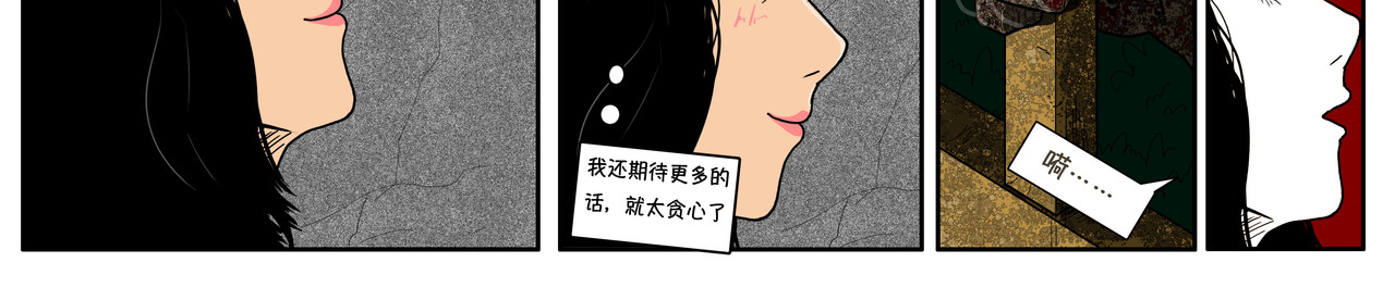 我的丧尸世界 洋 第49页