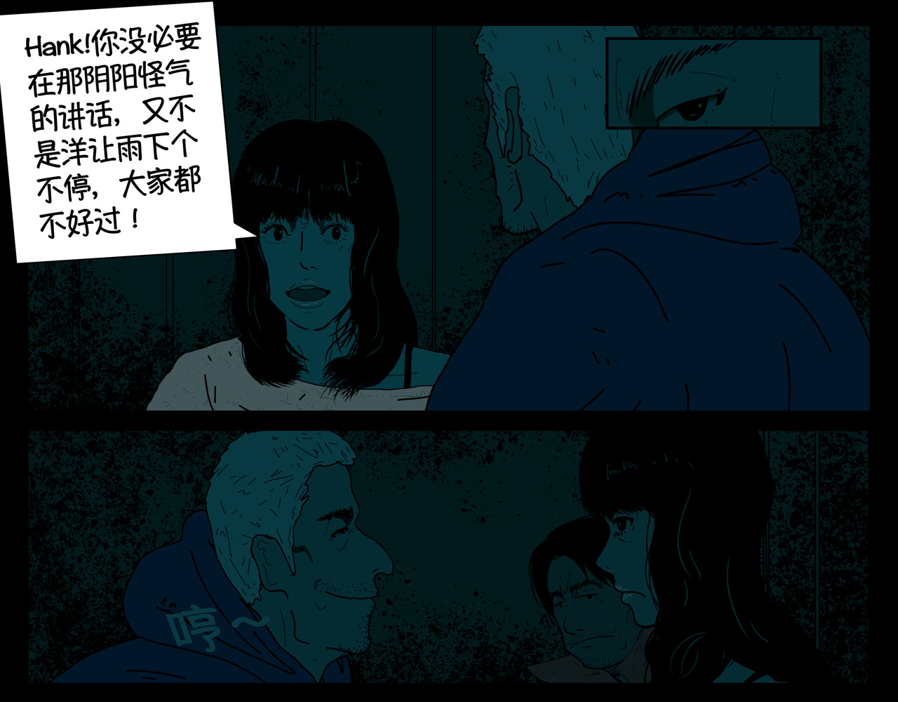 我的丧尸世界 第7页