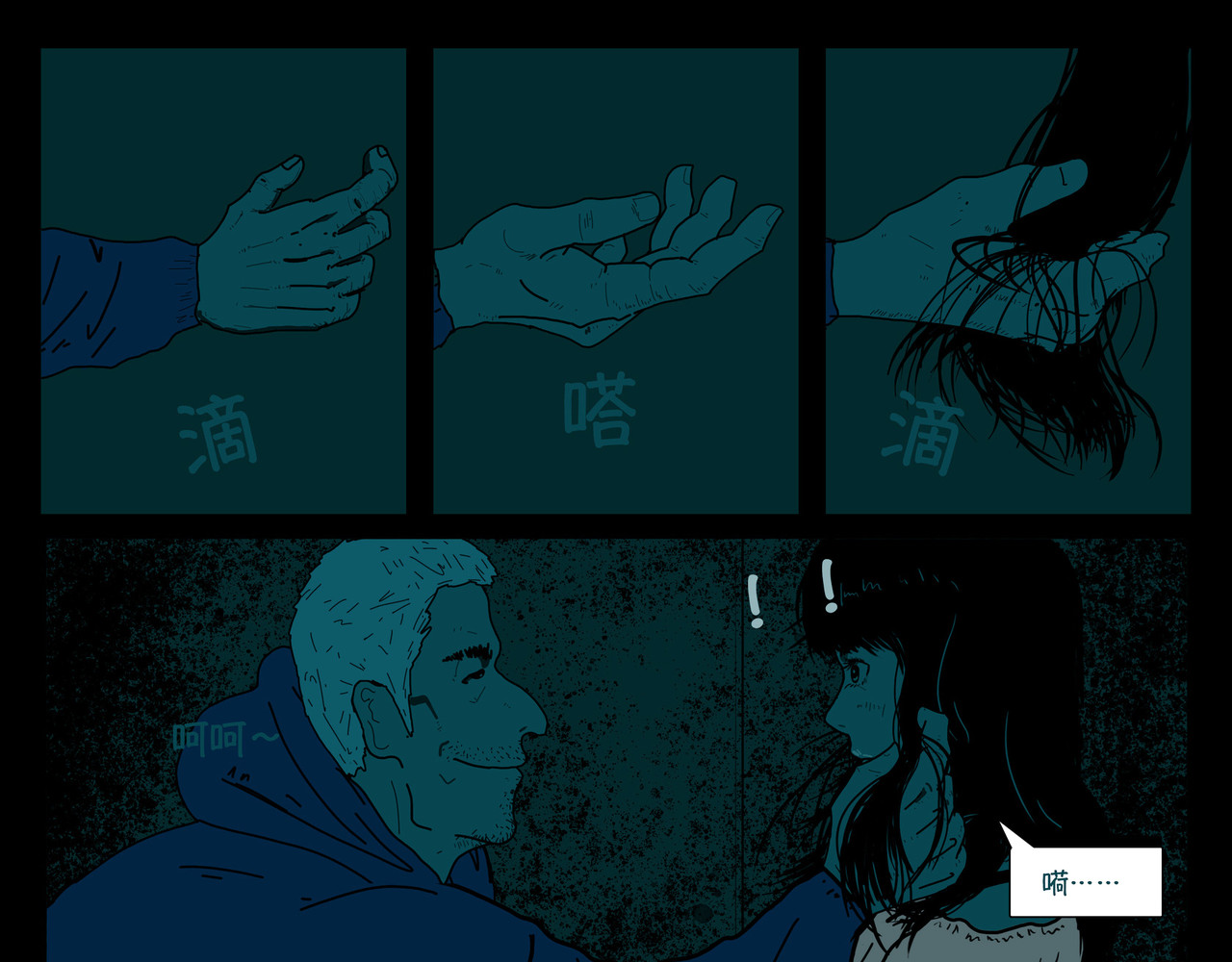 我的丧尸世界 洋 第10页
