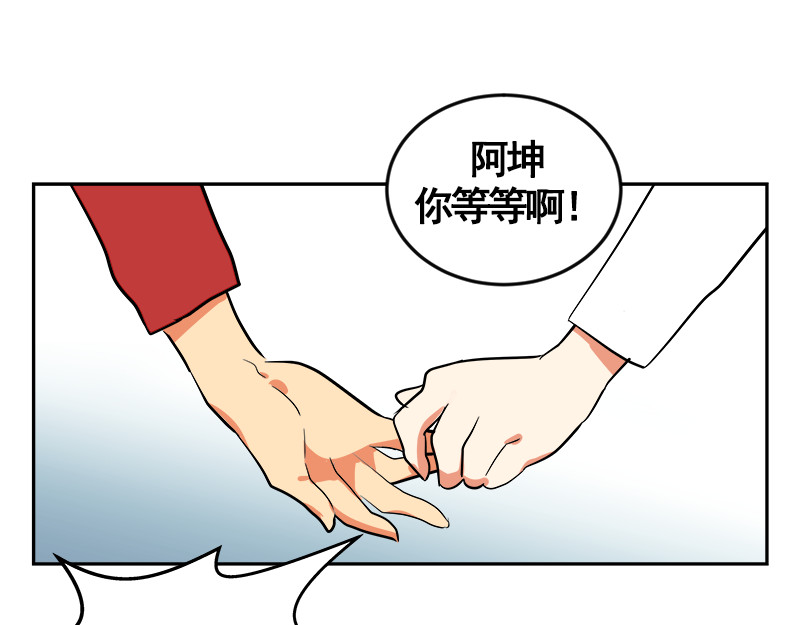 心有独钟 第1话 一直跟你在一起 第102页