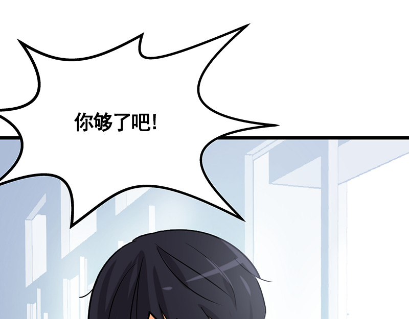 心有独钟 第1话 一直跟你在一起 第105页