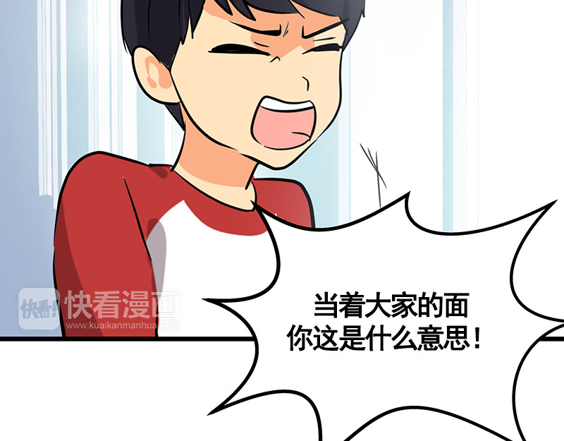 心有独钟 第1话 一直跟你在一起 第106页