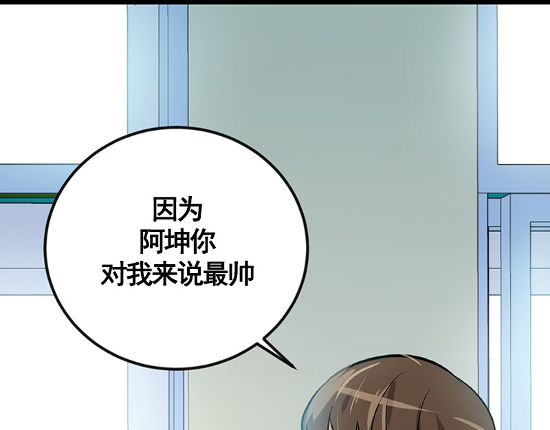心有独钟 第1话 一直跟你在一起 第114页