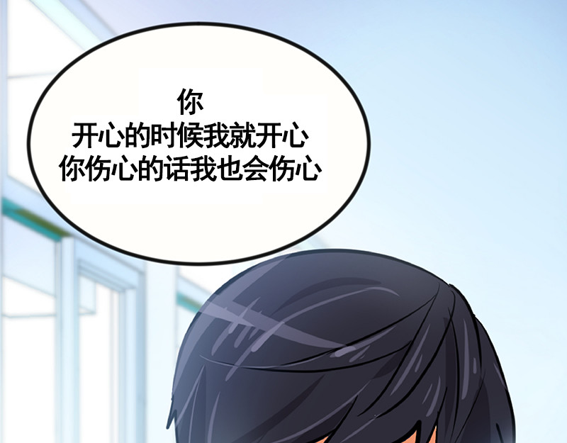 心有独钟 第1话 一直跟你在一起 第120页