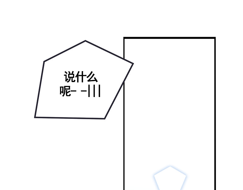 心有独钟 第1话 一直跟你在一起 第126页
