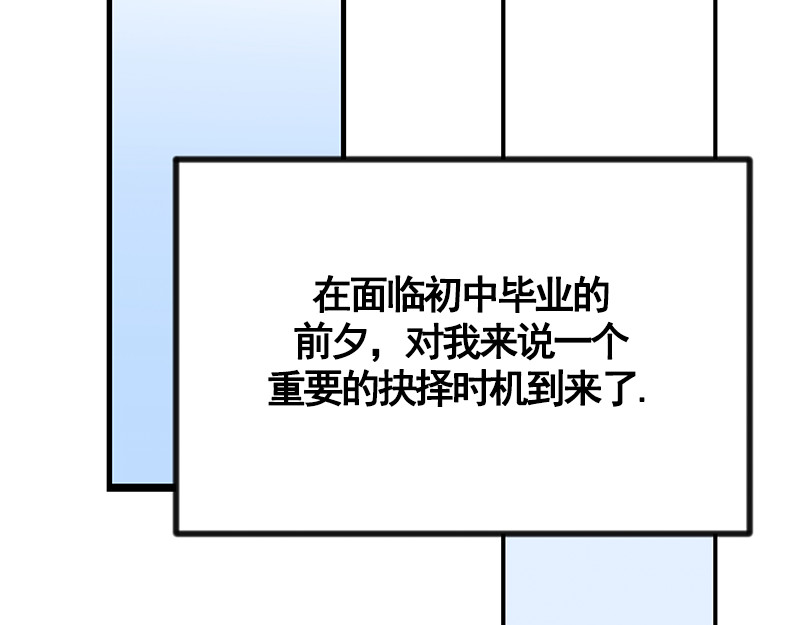 心有独钟 第1话 一直跟你在一起 第130页