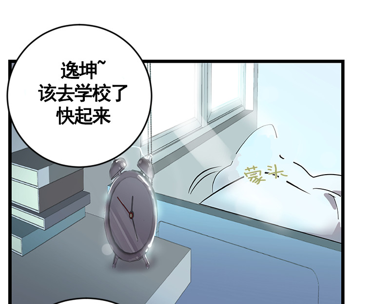 心有独钟 第1话 一直跟你在一起 第135页
