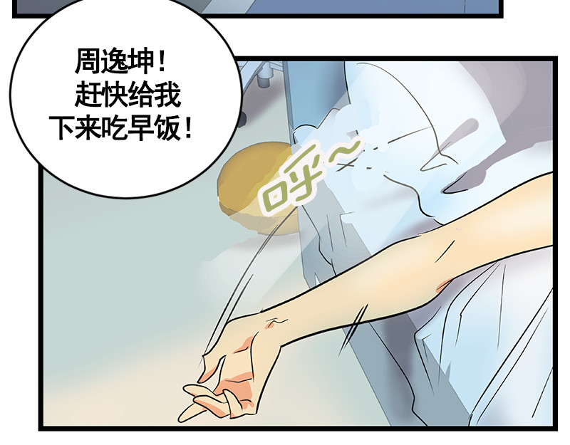 心有独钟 第1话 一直跟你在一起 第136页