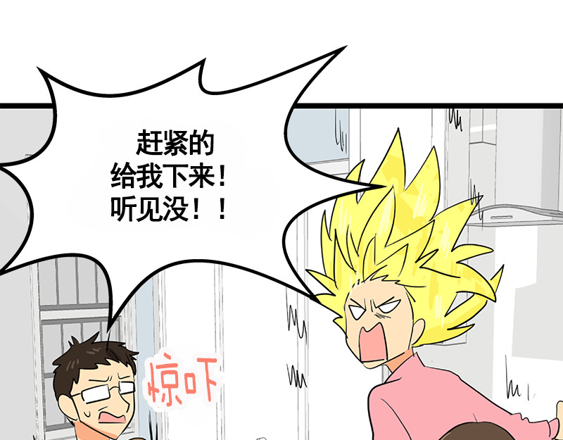 心有独钟 第1话 一直跟你在一起 第141页