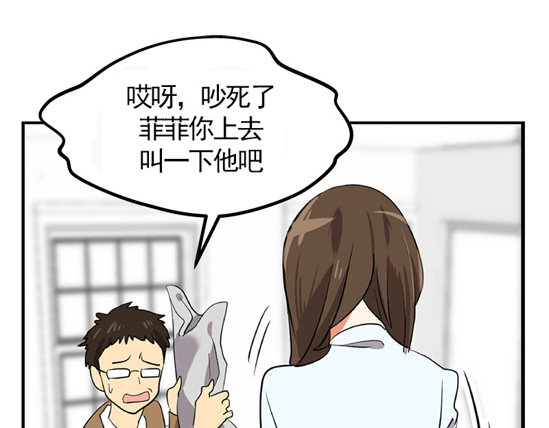 心有独钟 第1话 一直跟你在一起 第144页
