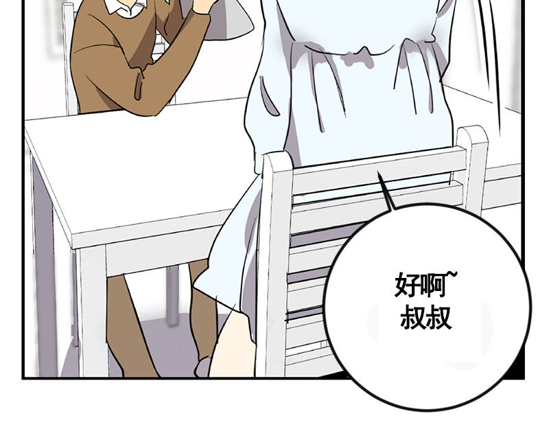 心有独钟 第1话 一直跟你在一起 第145页