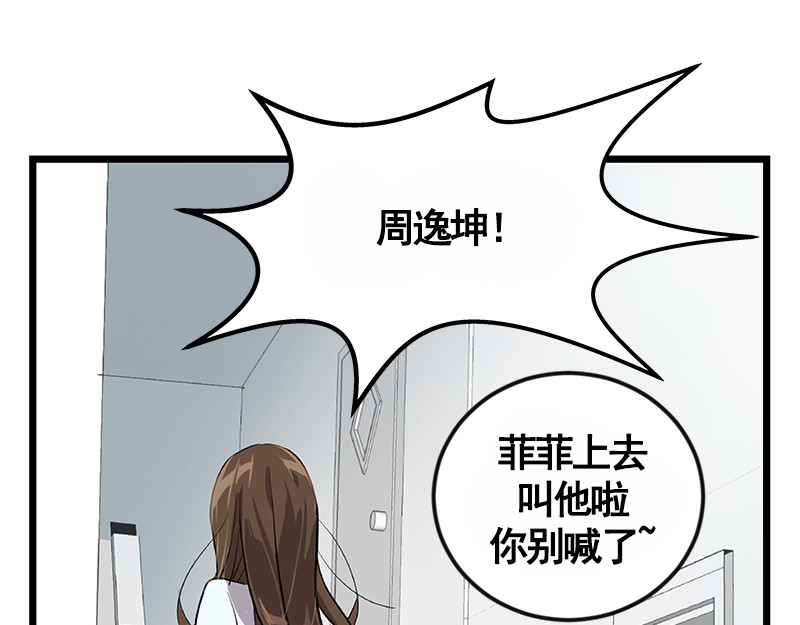 心有独钟 第1话 一直跟你在一起 第147页