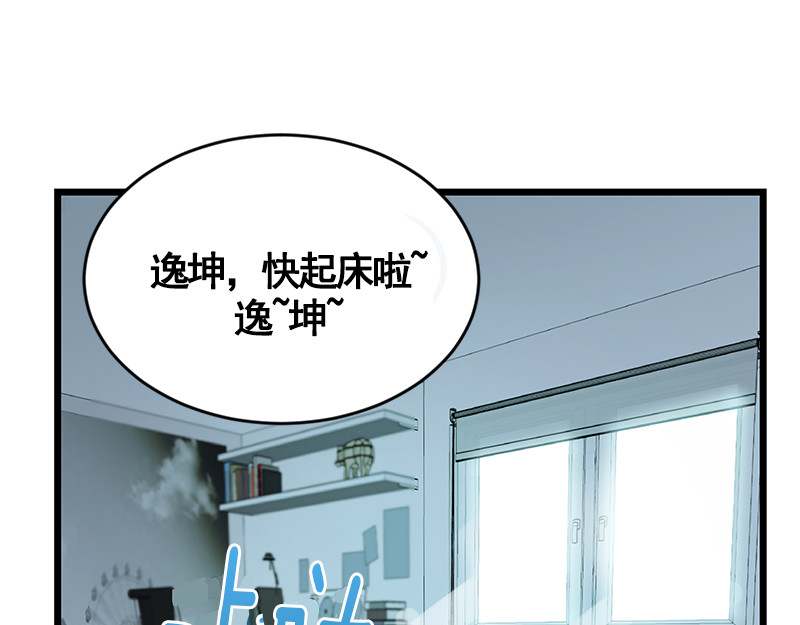 心有独钟 第1话 一直跟你在一起 第150页