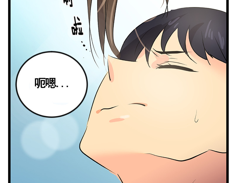 心有独钟 第1话 一直跟你在一起 第160页