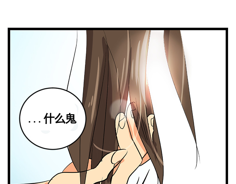 心有独钟 第1话 一直跟你在一起 第162页