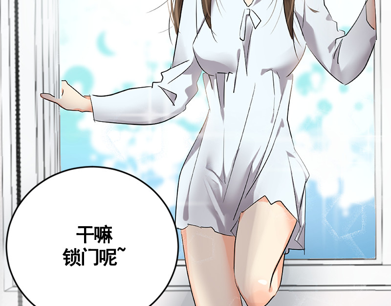 心有独钟 第1话 一直跟你在一起 第169页