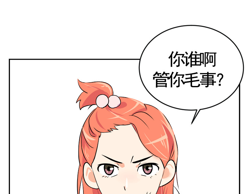 心有独钟 第1话 一直跟你在一起 第18页