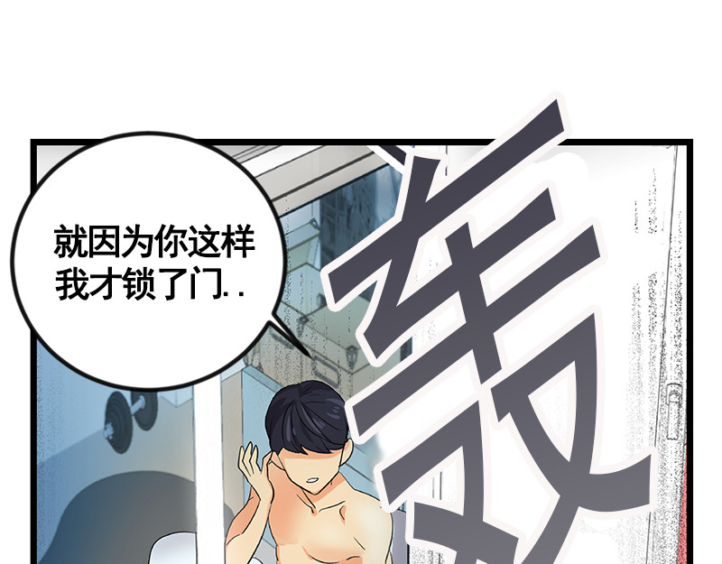 心有独钟 第1话 一直跟你在一起 第177页