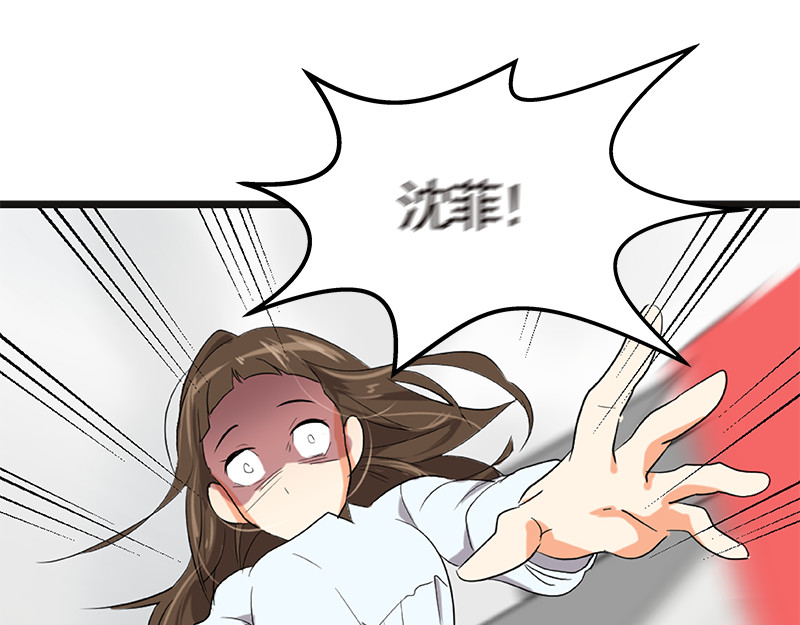 心有独钟 第1话 一直跟你在一起 第183页