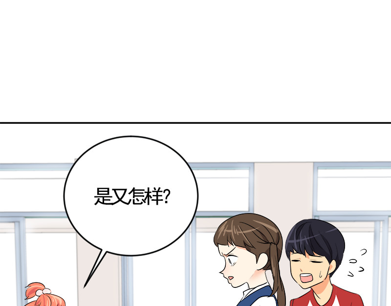 心有独钟 第1话 一直跟你在一起 第24页