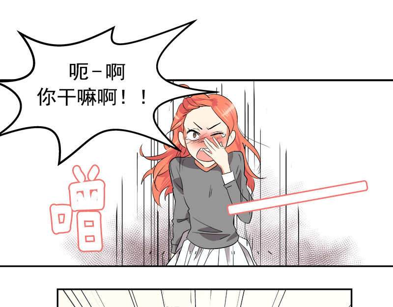 心有独钟 第1话 一直跟你在一起 第30页