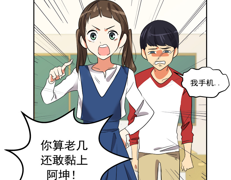 心有独钟 第1话 一直跟你在一起 第31页