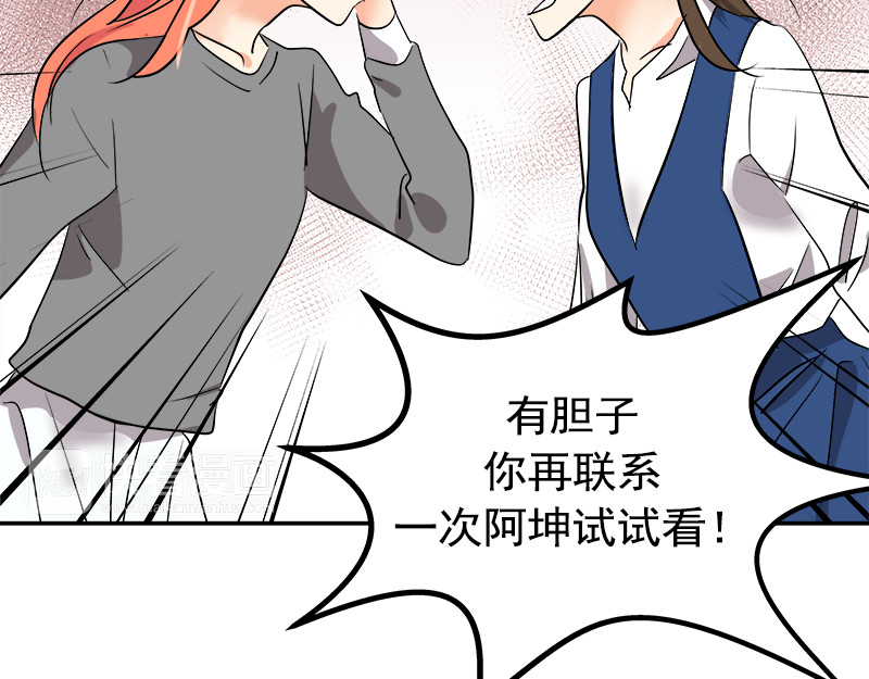 心有独钟 第1话 一直跟你在一起 第34页
