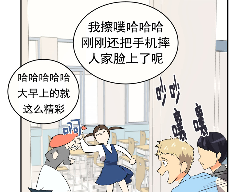 心有独钟 第1话 一直跟你在一起 第36页