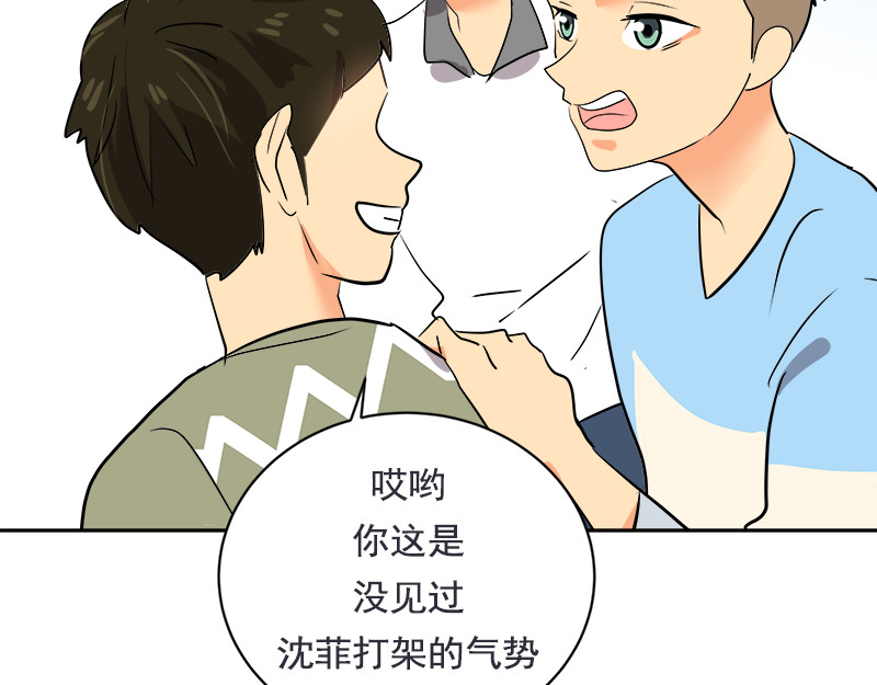 心有独钟 第1话 一直跟你在一起 第40页