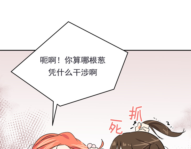 心有独钟 第1话 一直跟你在一起 第42页