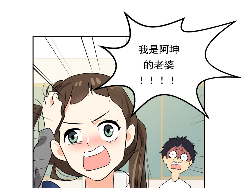 心有独钟 第1话 一直跟你在一起 第45页