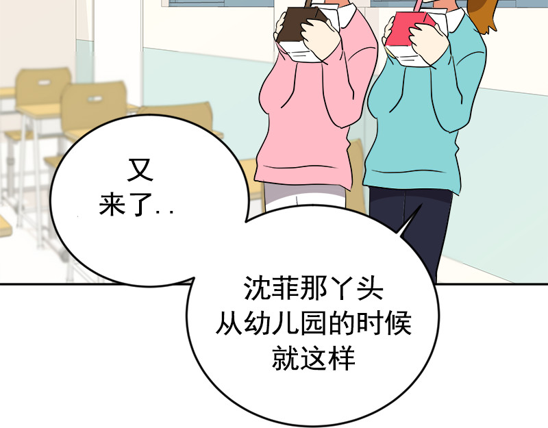 心有独钟 第1话 一直跟你在一起 第49页
