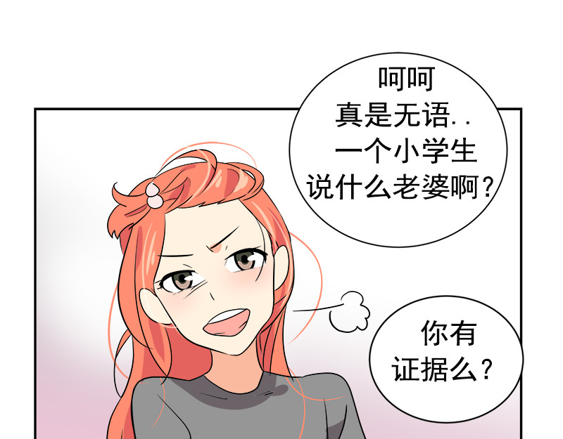 心有独钟 第1话 一直跟你在一起 第51页