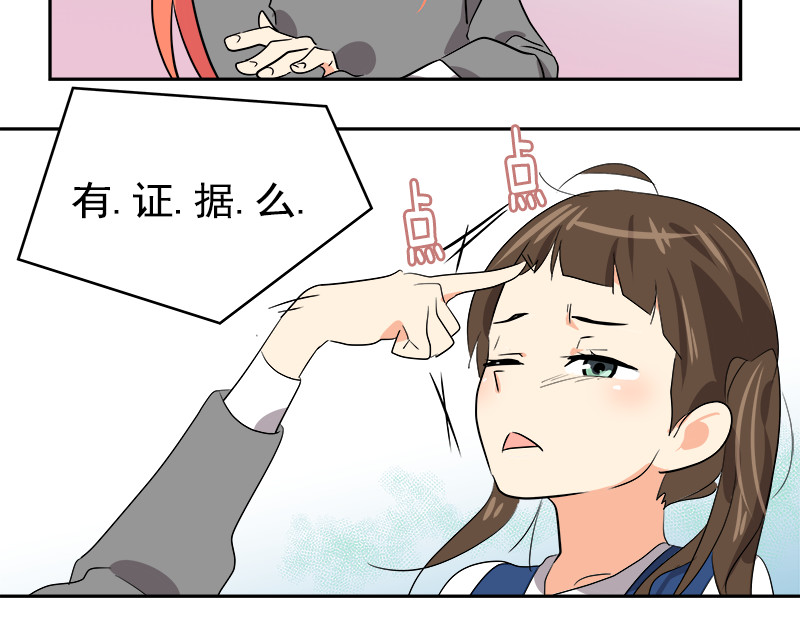 心有独钟 第1话 一直跟你在一起 第52页