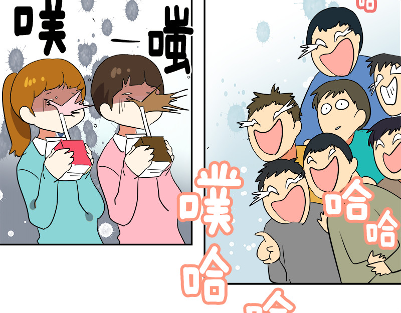 心有独钟 第1话 一直跟你在一起 第61页
