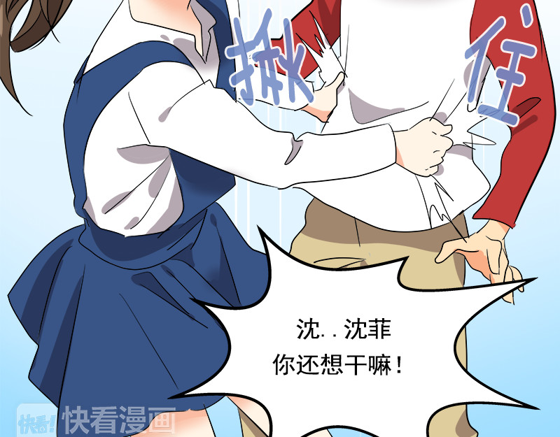 心有独钟 第1话 一直跟你在一起 第70页