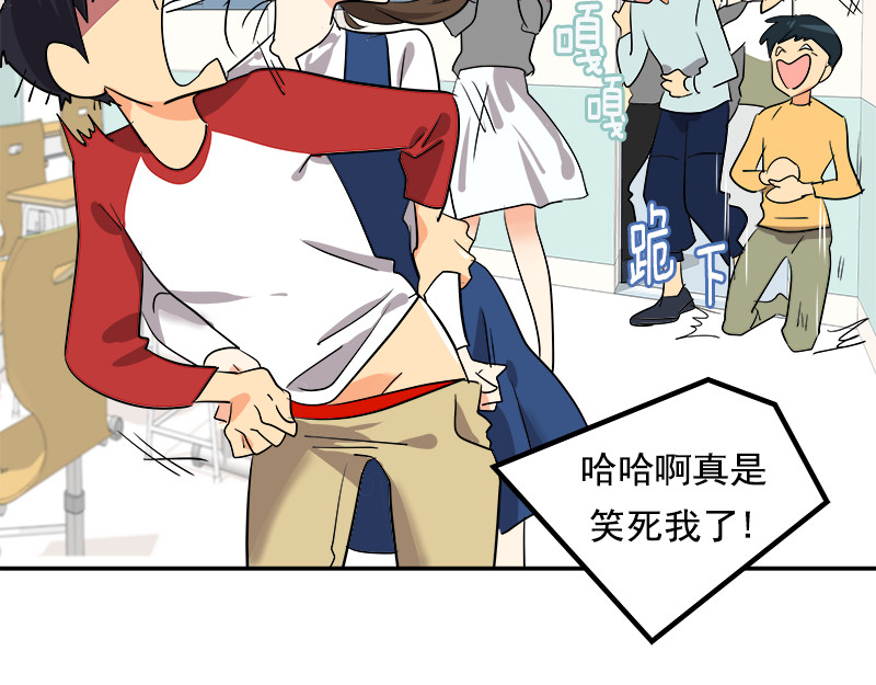 心有独钟 第1话 一直跟你在一起 第85页