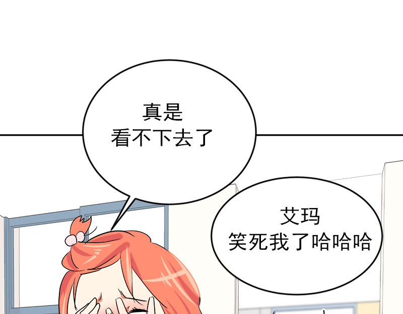 心有独钟 第1话 一直跟你在一起 第87页