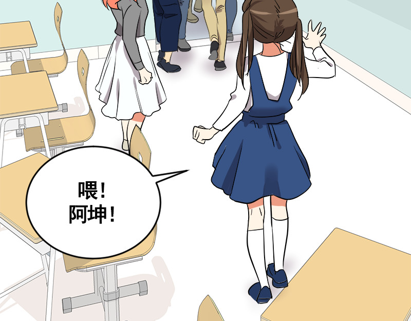 心有独钟 第1话 一直跟你在一起 第97页