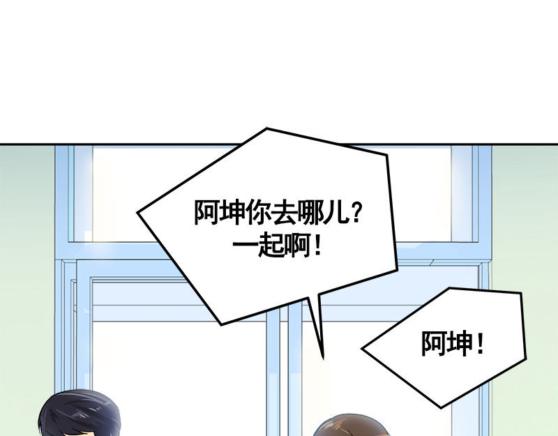 心有独钟 第1话 一直跟你在一起 第99页