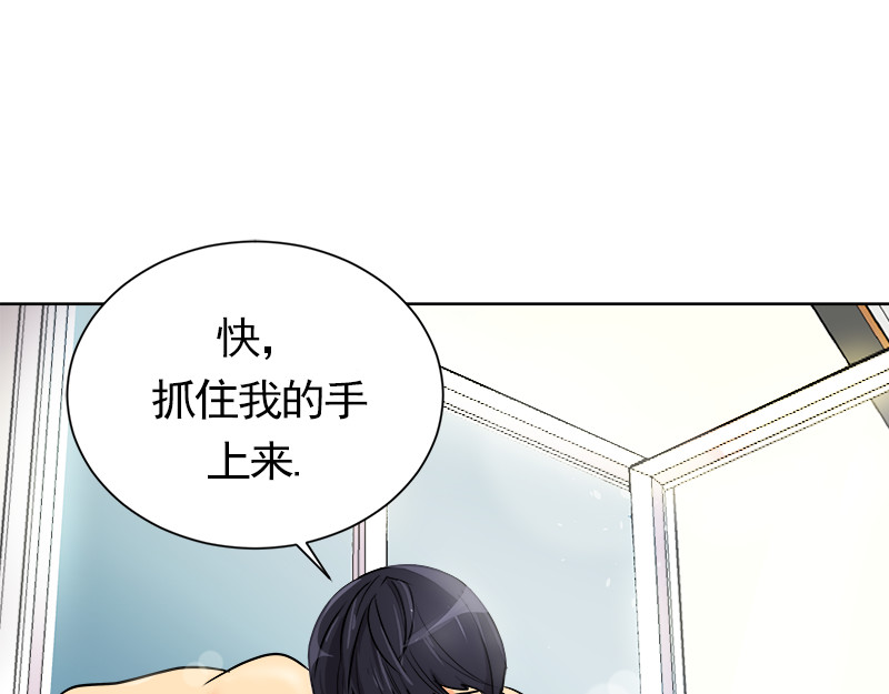 心有独钟 第2话 从小的玩伴 第12页