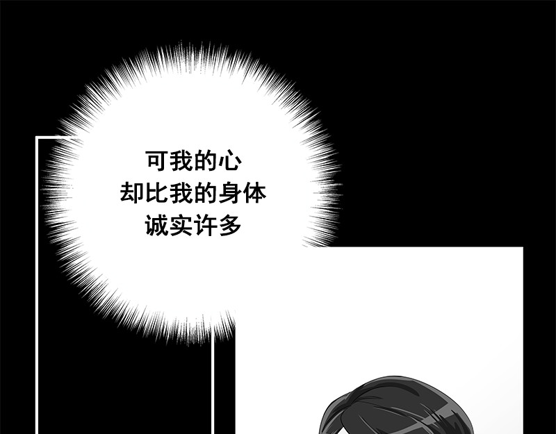 心有独钟 第2话 从小的玩伴 第114页