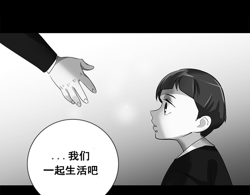 心有独钟 第2话 从小的玩伴 第127页