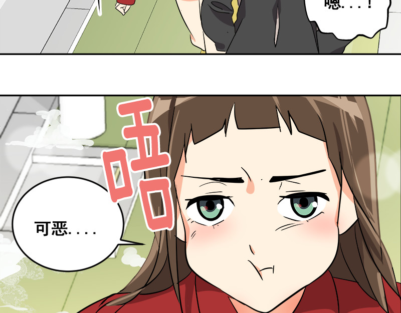 心有独钟 第2话 从小的玩伴 第175页