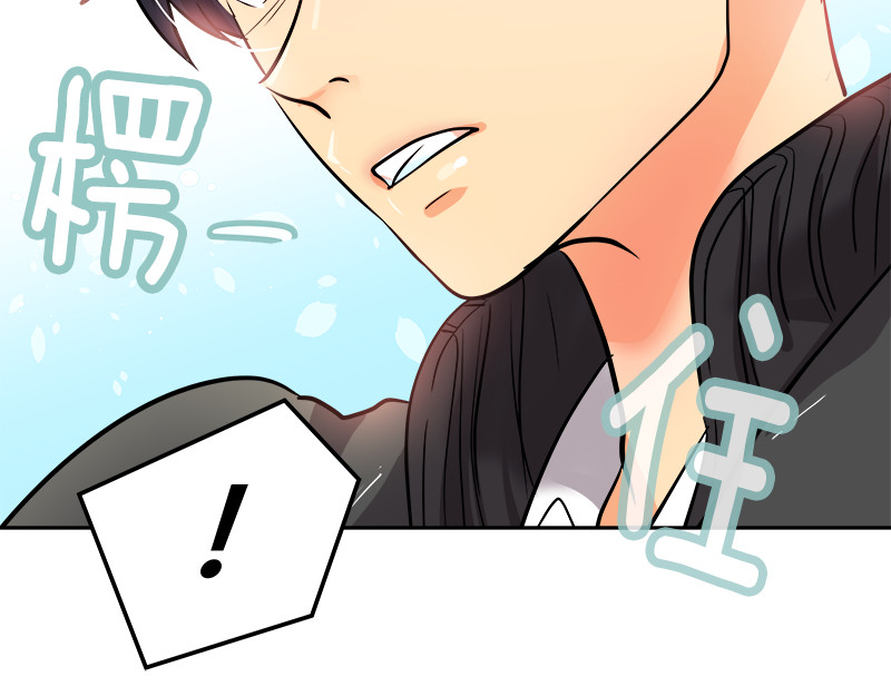 心有独钟 第2话 从小的玩伴 第184页