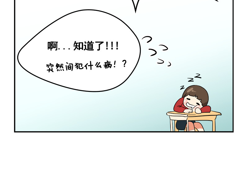 心有独钟 第2话 从小的玩伴 第208页