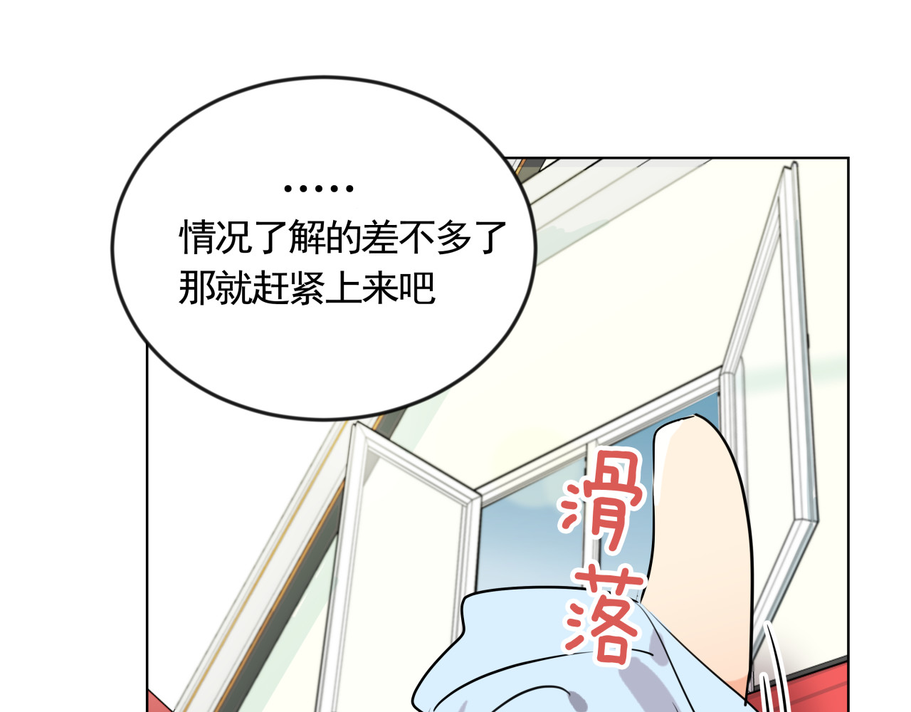 心有独钟 第2话 从小的玩伴 第30页